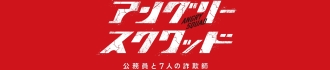 公式ウェブサイト