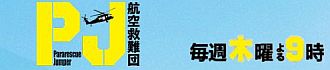 公式ウェブサイト