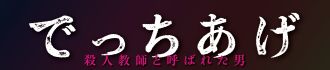 公式ウェブサイト