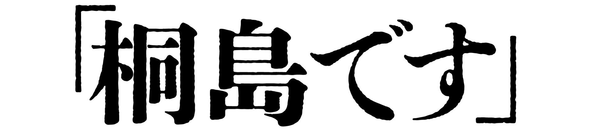 公式ウェブサイト