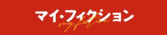 公式ウェブサイト