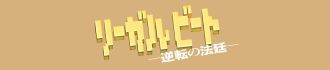 公式ウェブサイト