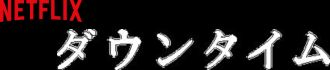公式ウェブサイト