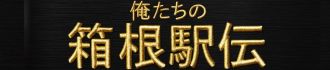 公式ウェブサイト
